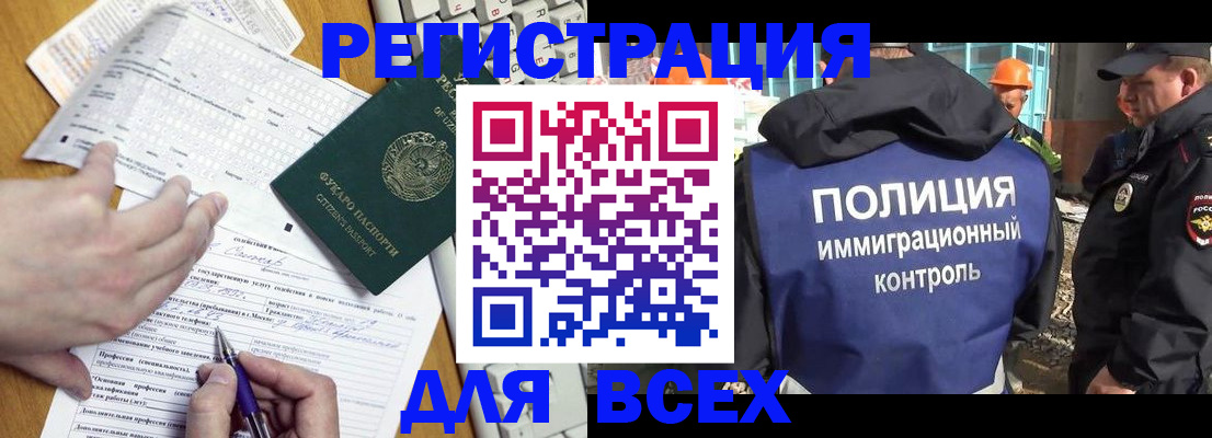 временная регистрация в Ипатово