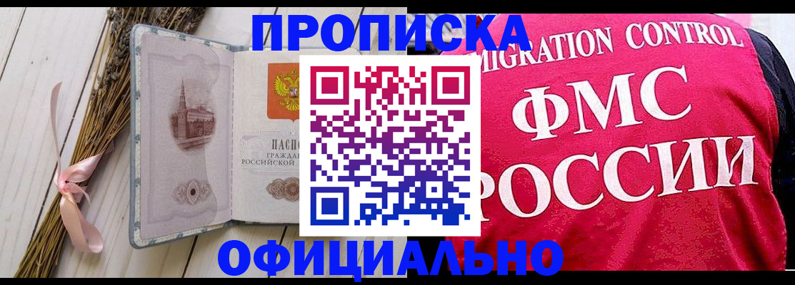 миграционный учет в Ипатово