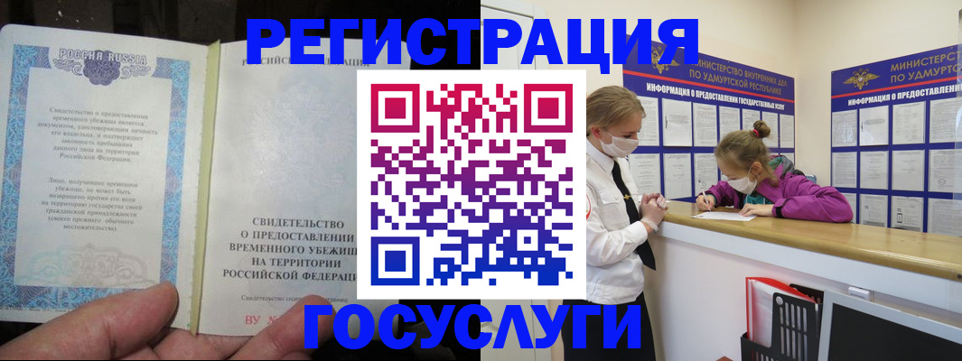 прописка для военкомата в Ипатово