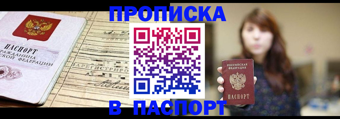 временная регистрация законно в Ипатово