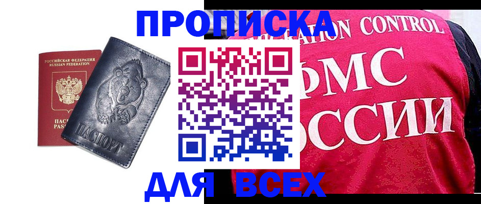 временная регистрация собственник в Ипатово