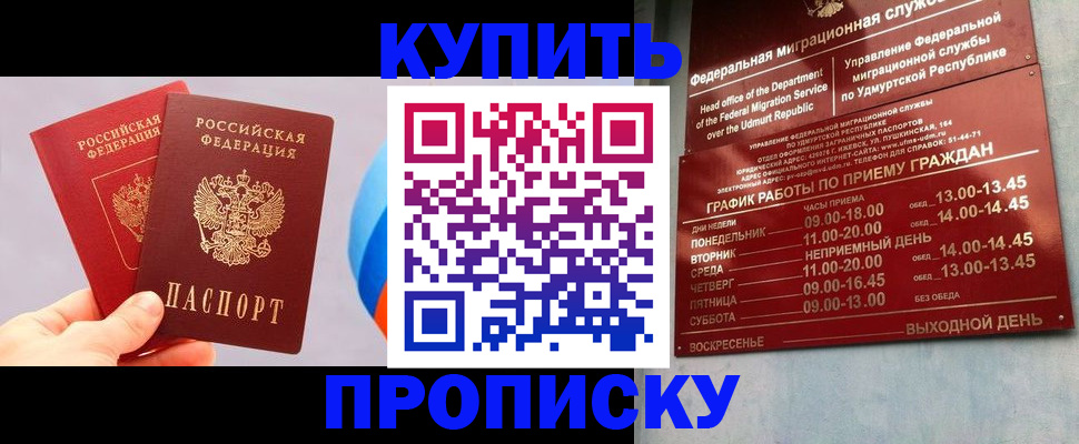 временная регистрация для школы в Ипатово