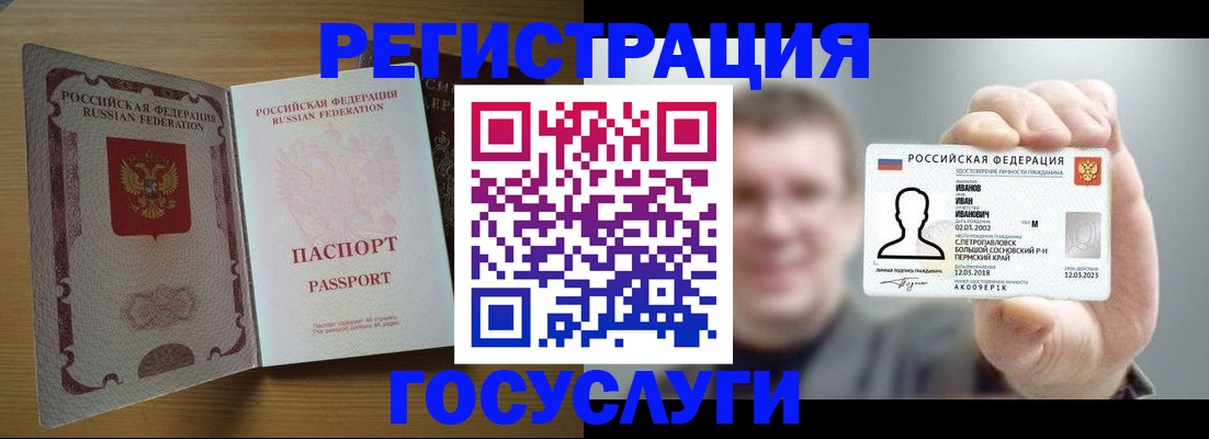 прописка в Ипатово