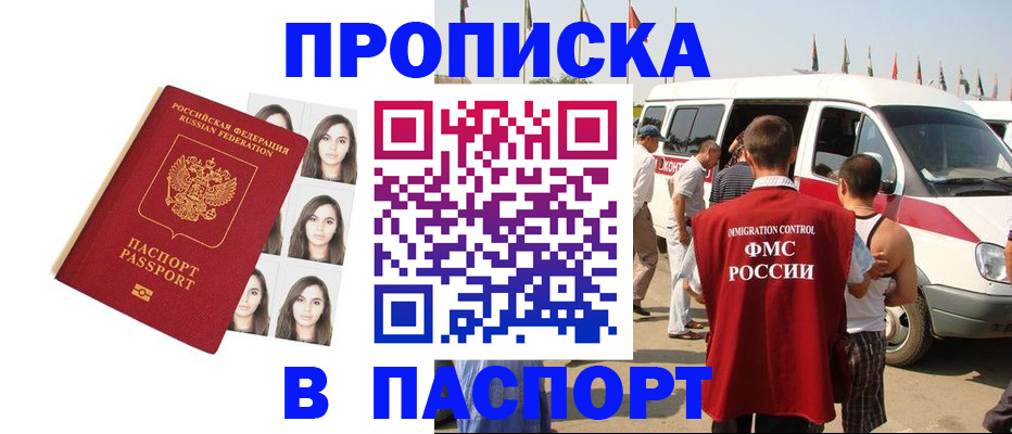 временная регистрация надежно в Ипатово