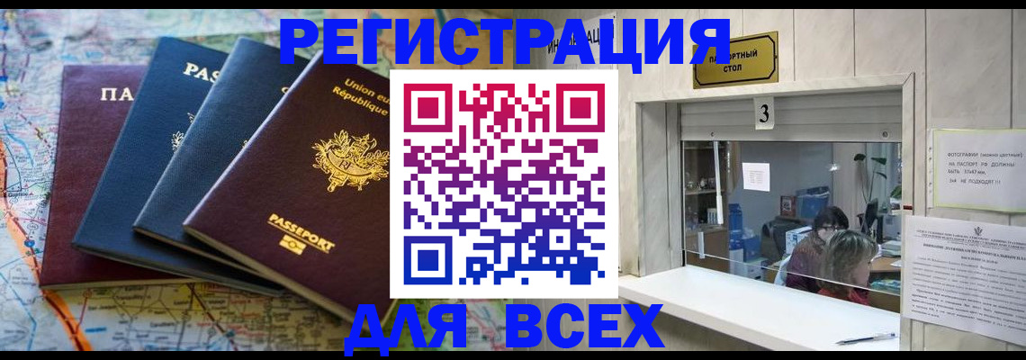 прописка иностранных граждан в Ипатово
